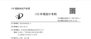 竹筏授权证书