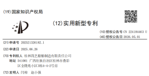 一种观光竹筏固定结构授权证书